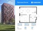 1-к квартира, 35 м², 17/17 эт.