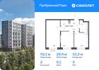 2-к квартира, 52 м², 3/12 эт.