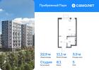 1-к квартира, 22 м², 5/17 эт.