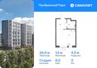 1-к квартира, 26 м², 3/17 эт.