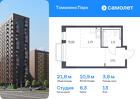 1-к квартира, 21 м², 13/17 эт.