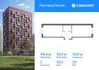 1-к квартира, 48 м², 15/17 эт.