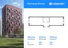 1-к квартира, 48 м², 14/17 эт.