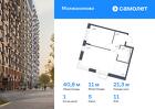 1-к квартира, 40 м², 11/13 эт.