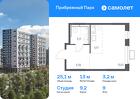 1-к квартира, 25 м², 9/12 эт.