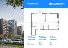 2-к квартира, 62 м², 4/14 эт.