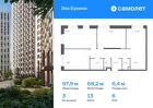 3-к квартира, 97 м², 6/23 эт.