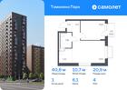 1-к квартира, 40 м², 4/17 эт.