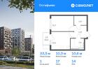 1-к квартира, 33 м², 14/14 эт.