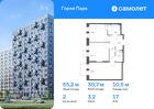 2-к квартира, 55 м², 17/17 эт.