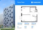 1-к квартира, 33 м², 12/17 эт.