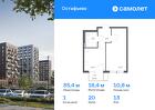 1-к квартира, 35 м², 13/14 эт.