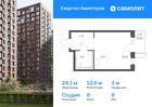 1-к квартира, 24 м², 9/17 эт.