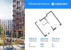 1-к квартира, 43 м², 1/12 эт.