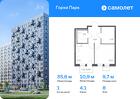 1-к квартира, 35 м², 8/12 эт.