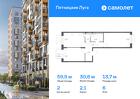 2-к квартира, 59 м², 6/12 эт.