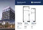2-к квартира, 78 м², 2/9 эт.