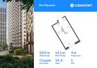 1-к квартира, 23 м², 1/22 эт.