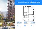 2-к квартира, 53 м², 4/9 эт.