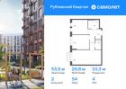 2-к квартира, 53 м², 4/7 эт.