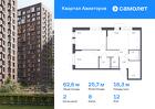 2-к квартира, 62 м², 12/17 эт.