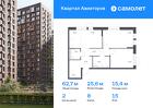 2-к квартира, 62 м², 15/17 эт.