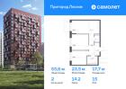 2-к квартира, 55 м², 15/17 эт.