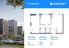 2-к квартира, 60 м², 4/14 эт.