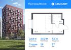 1-к квартира, 22 м², 17/17 эт.