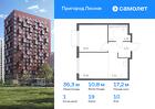1-к квартира, 36 м², 10/17 эт.