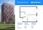 1-к квартира, 40 м², 11/17 эт.