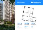 3-к квартира, 74 м², 8/22 эт.