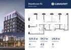 4-к квартира, 125 м², 3/14 эт.