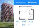 1-к квартира, 40 м², 3/12 эт.
