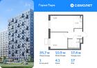 1-к квартира, 35 м², 17/17 эт.