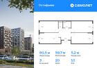 3-к квартира, 80 м², 10/14 эт.