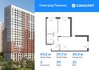 2-к квартира, 63 м², 21/22 эт.