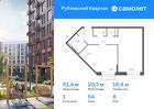 1-к квартира, 51 м², 8/8 эт.