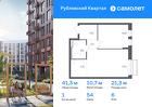 1-к квартира, 41 м², 6/7 эт.