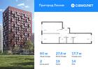 2-к квартира, 59 м², 14/15 эт.