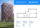2-к квартира, 59 м², 4/15 эт.