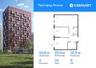 2-к квартира, 52 м², 8/15 эт.