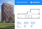 2-к квартира, 59 м², 15/15 эт.