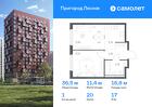 1-к квартира, 36 м², 17/17 эт.