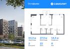 2-к квартира, 60 м², 8/14 эт.