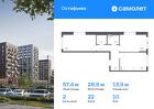 2-к квартира, 57 м², 10/14 эт.