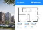 1-к квартира, 48 м², 8/14 эт.