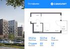 1-к квартира, 23 м², 13/14 эт.