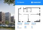 2-к квартира, 53 м², 2/14 эт.