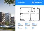 2-к квартира, 53 м², 12/14 эт.